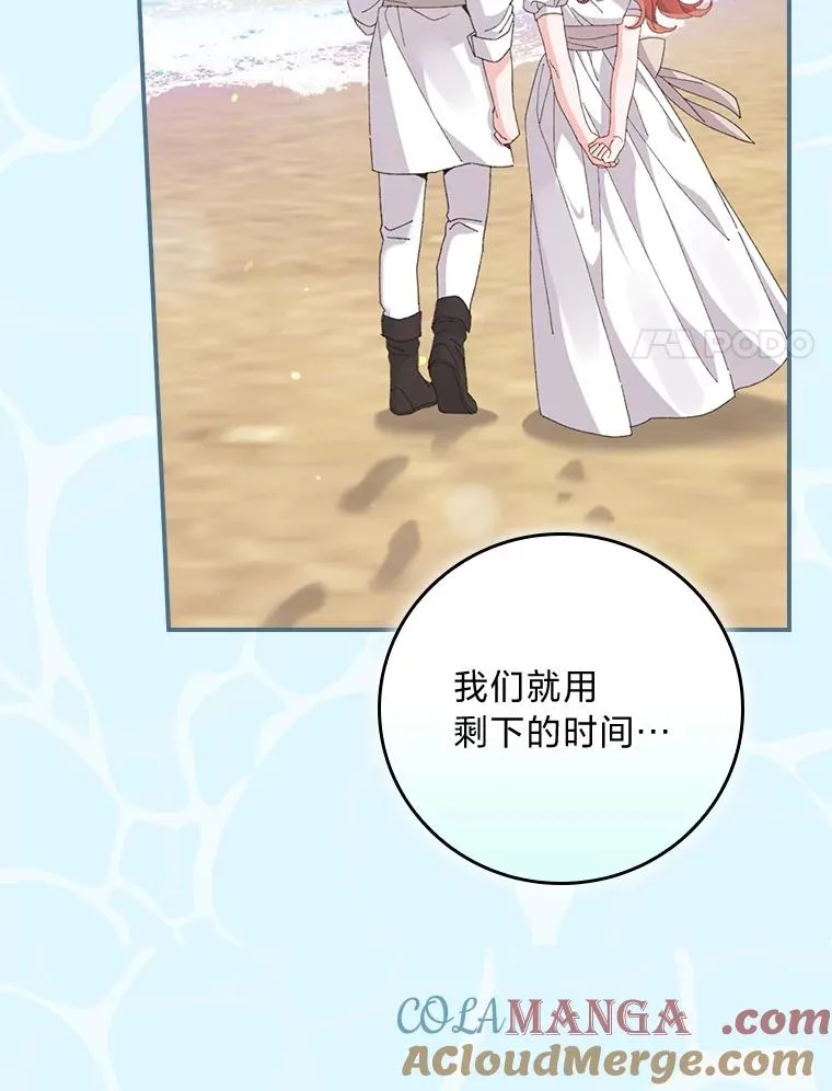 78.另辟蹊径 第70页