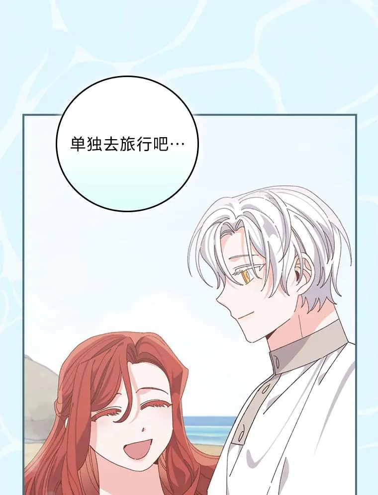 78.另辟蹊径 第71页