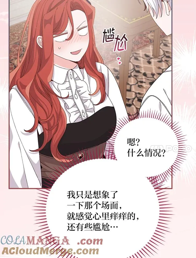 78.另辟蹊径 第73页