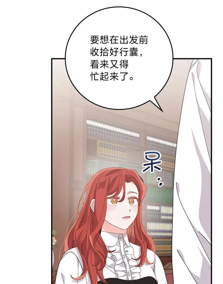 78.另辟蹊径 第78页