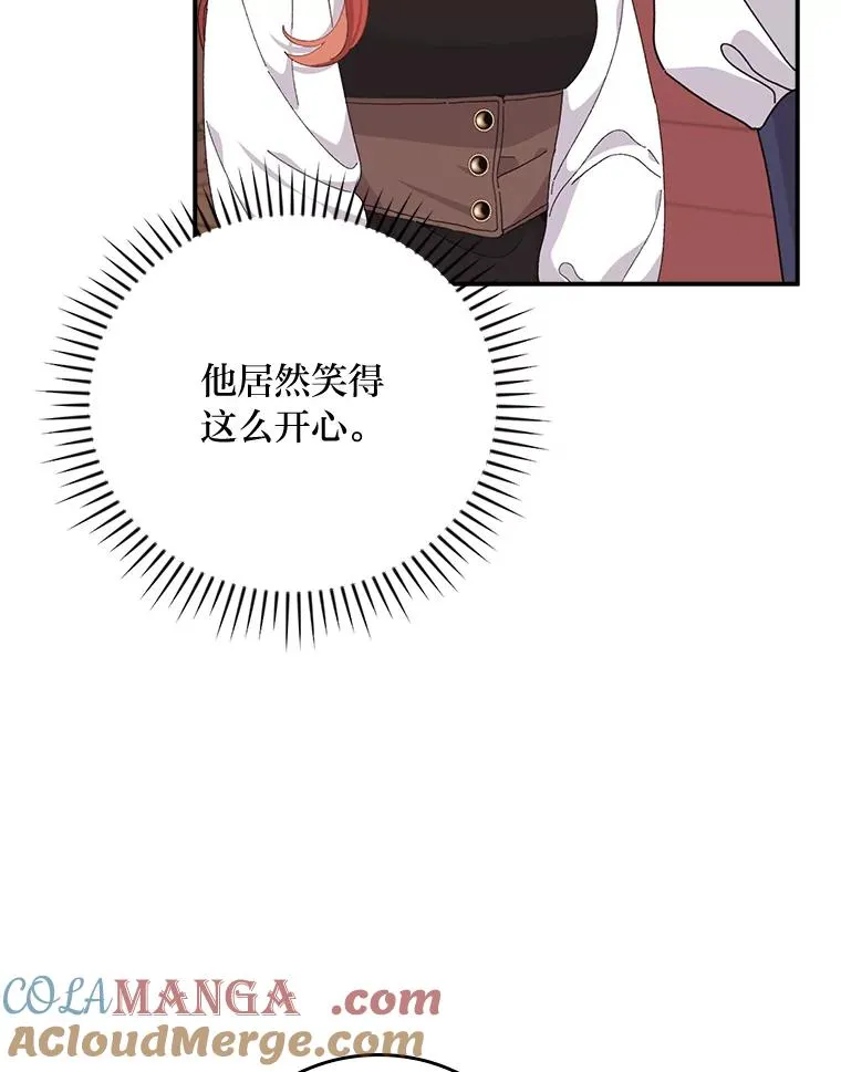 78.另辟蹊径 第79页