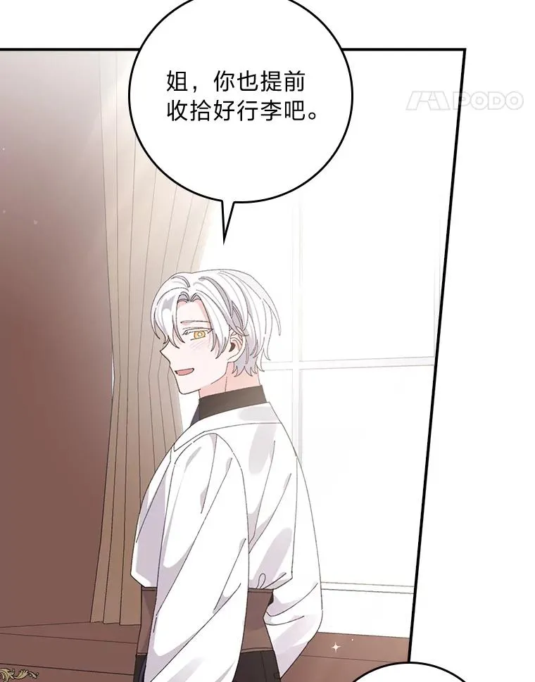78.另辟蹊径 第80页