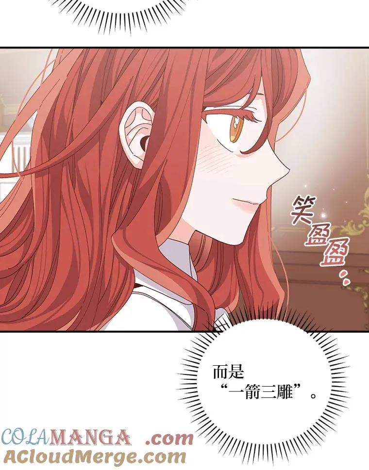 78.另辟蹊径 第82页