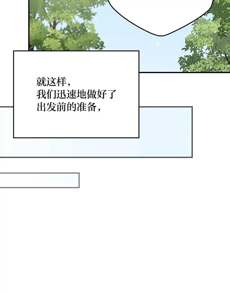 78.另辟蹊径 第84页