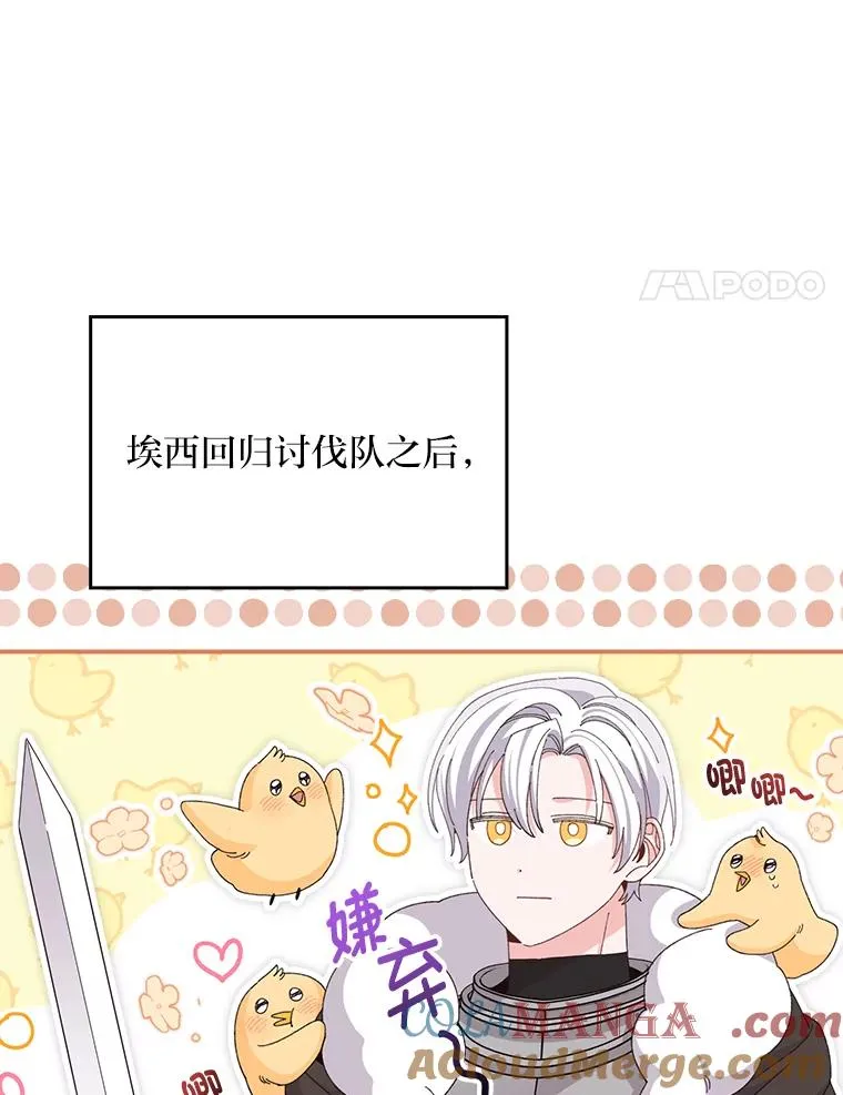 79.小情侣约会 第4页