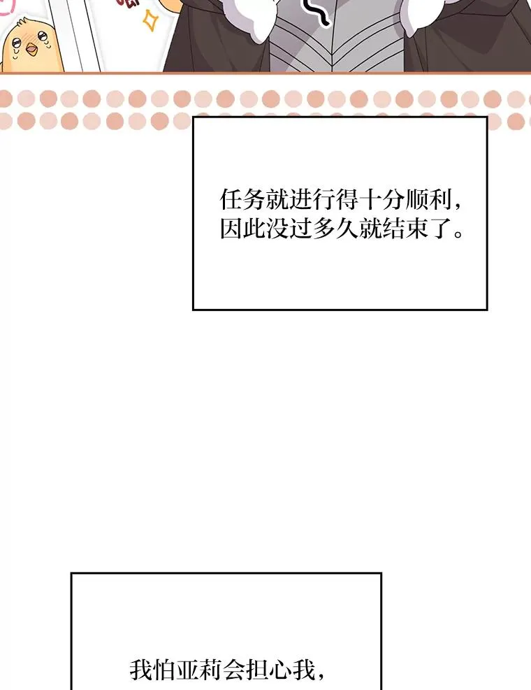 79.小情侣约会 第5页