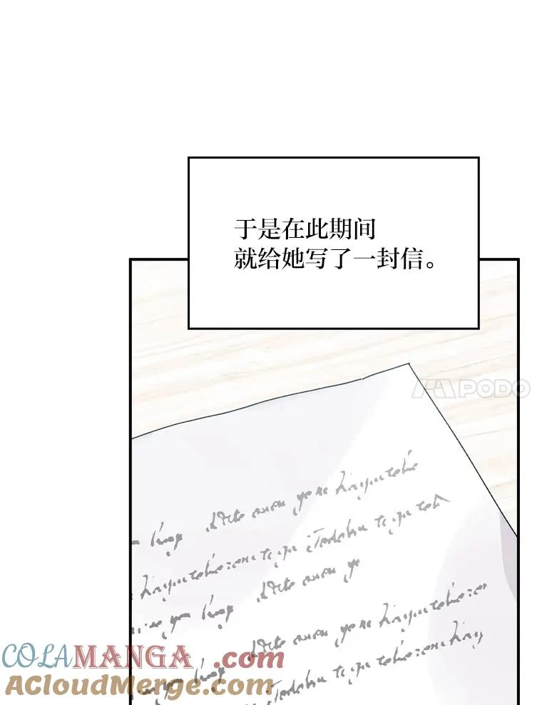 79.小情侣约会 第7页