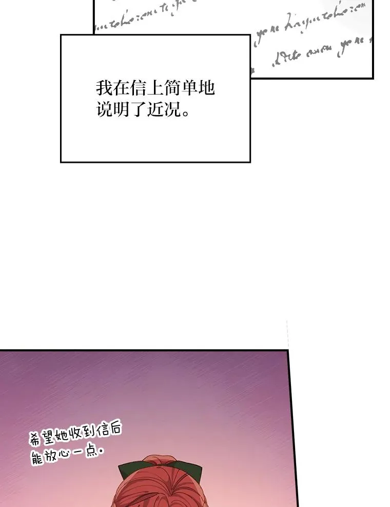 79.小情侣约会 第8页
