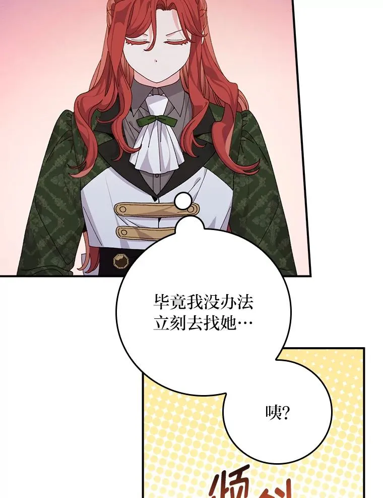 79.小情侣约会 第9页