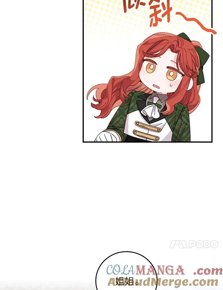 79.小情侣约会 第10页