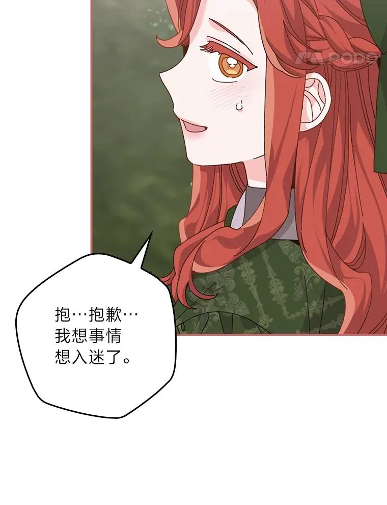 79.小情侣约会 第14页