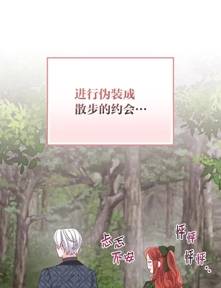 79.小情侣约会 第15页