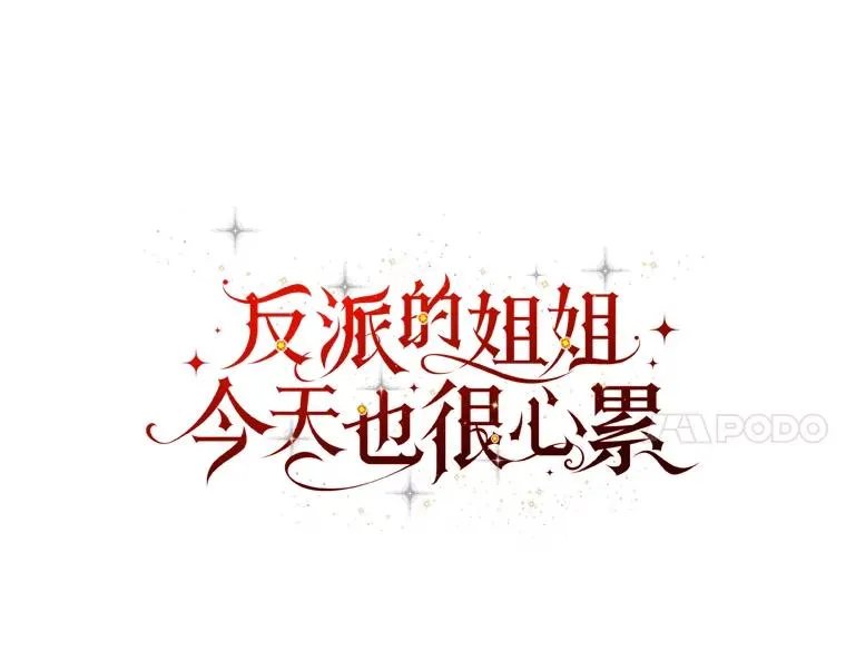 79.小情侣约会 第17页