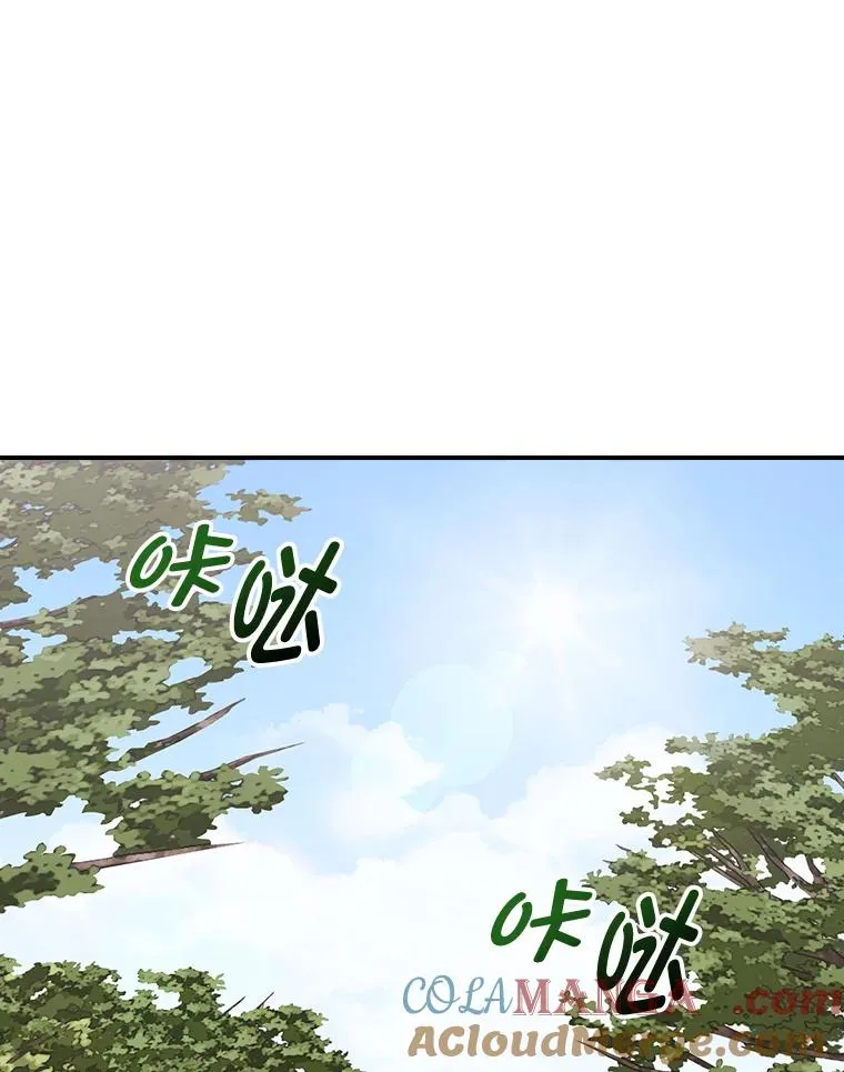 79.小情侣约会 第19页
