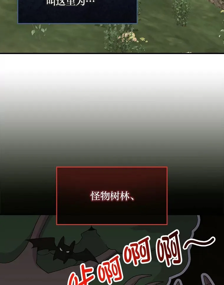 79.小情侣约会 第23页