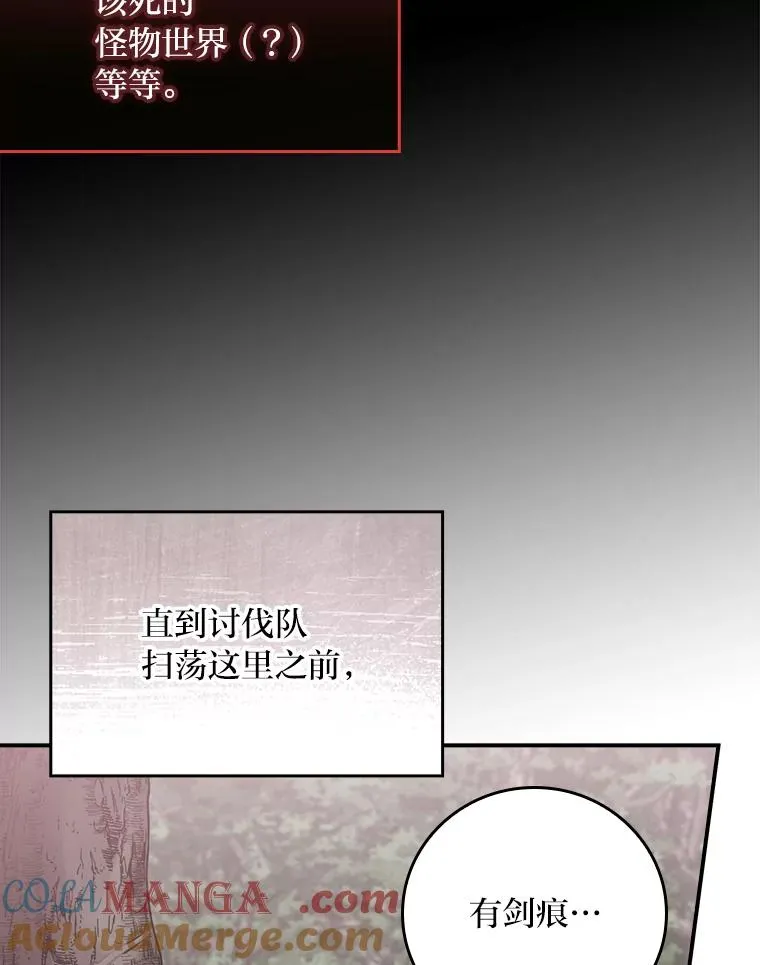 79.小情侣约会 第25页