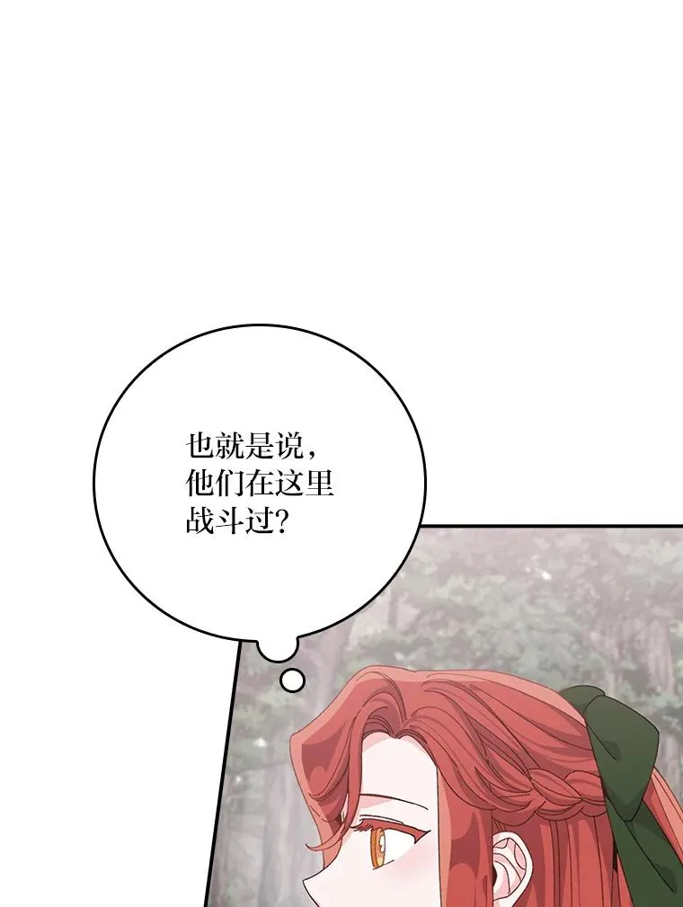 79.小情侣约会 第27页