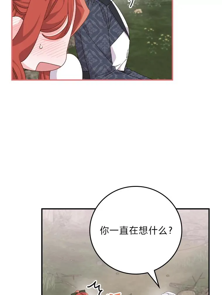 79.小情侣约会 第32页