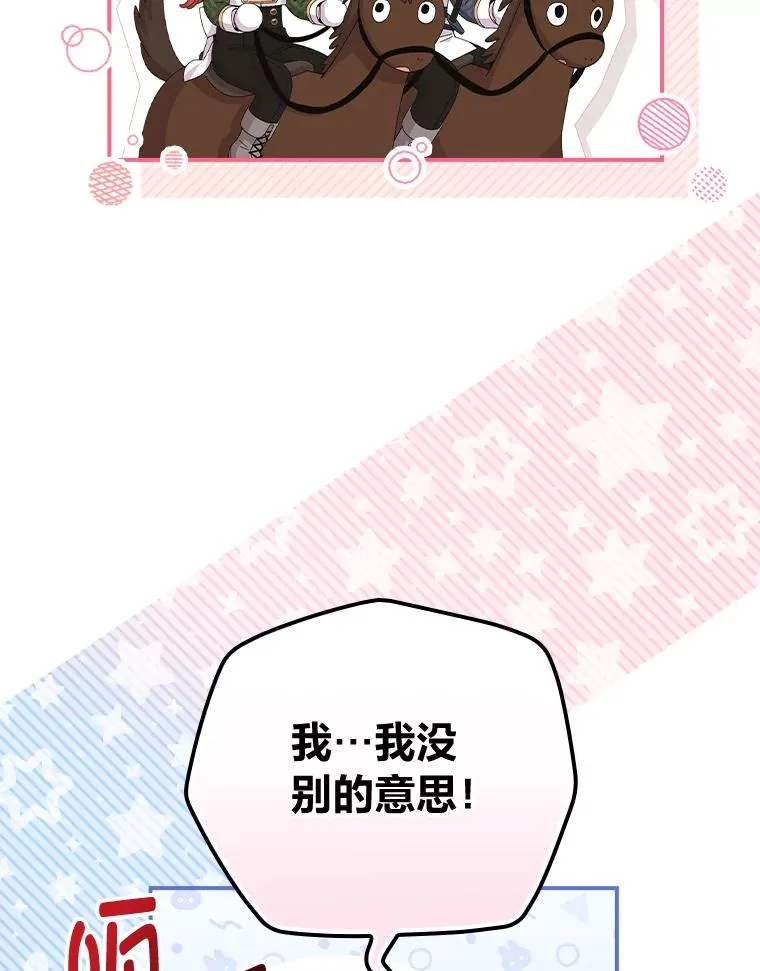 79.小情侣约会 第38页