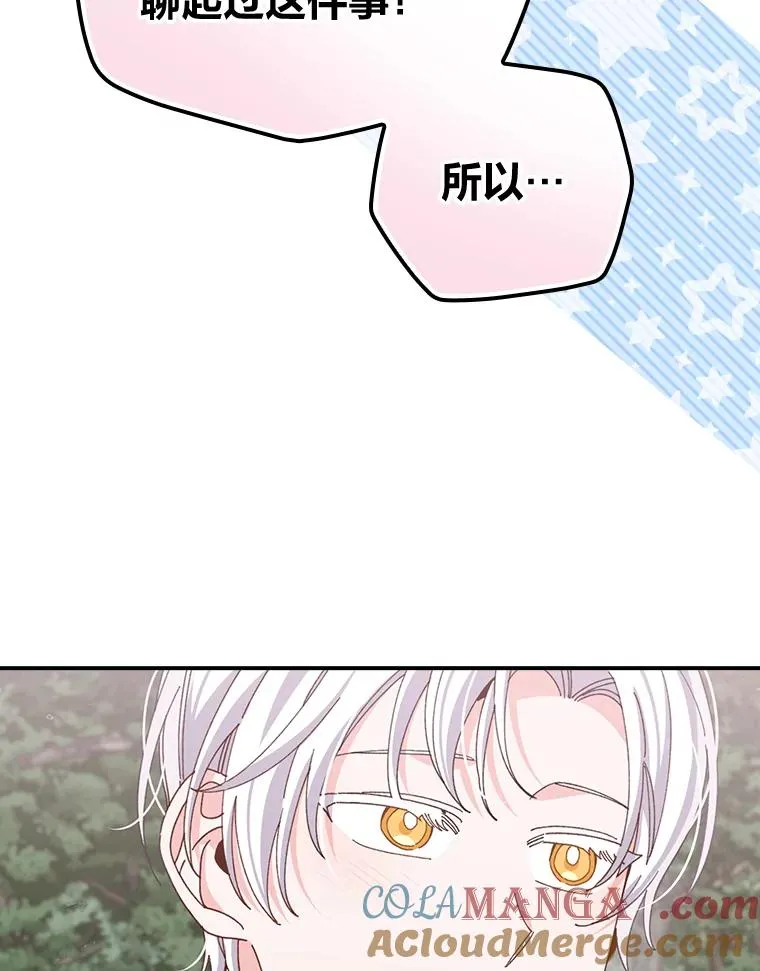 79.小情侣约会 第40页