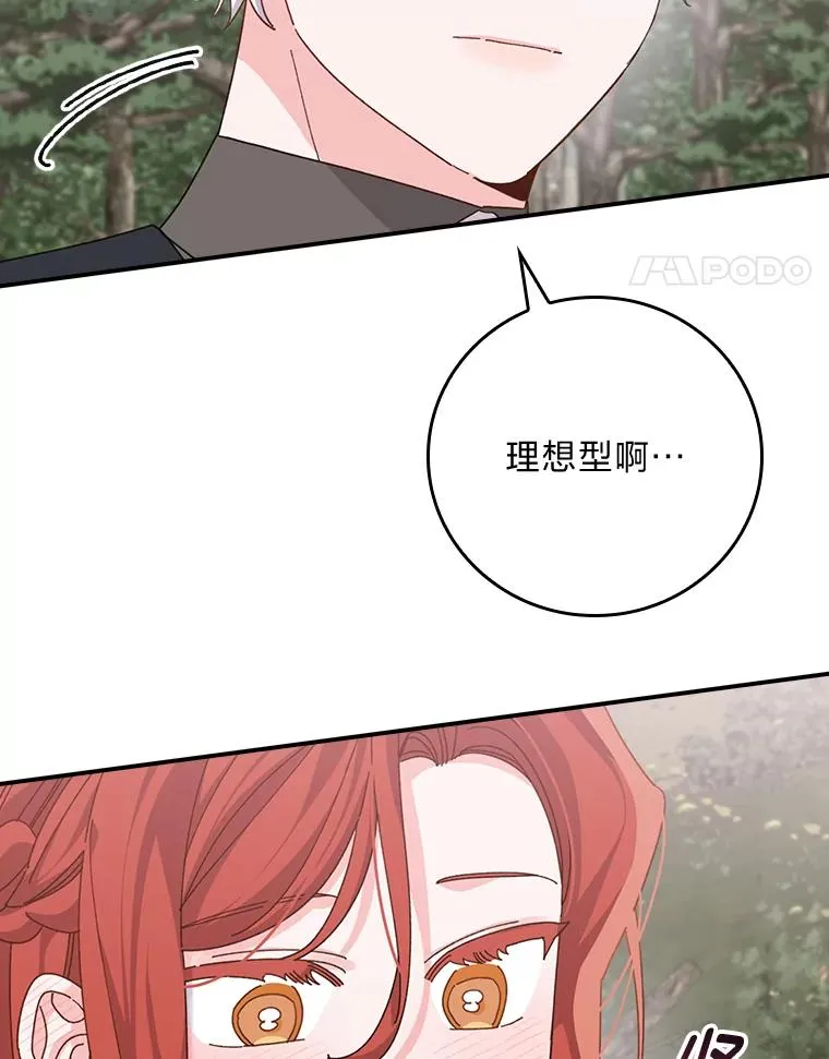 79.小情侣约会 第41页