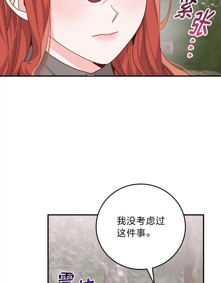 79.小情侣约会 第42页