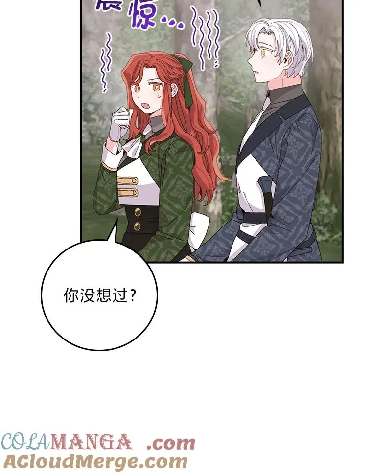79.小情侣约会 第43页