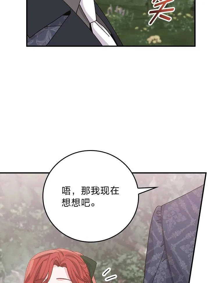 79.小情侣约会 第45页