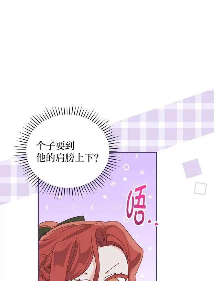 79.小情侣约会 第48页