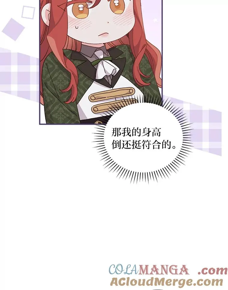 79.小情侣约会 第49页