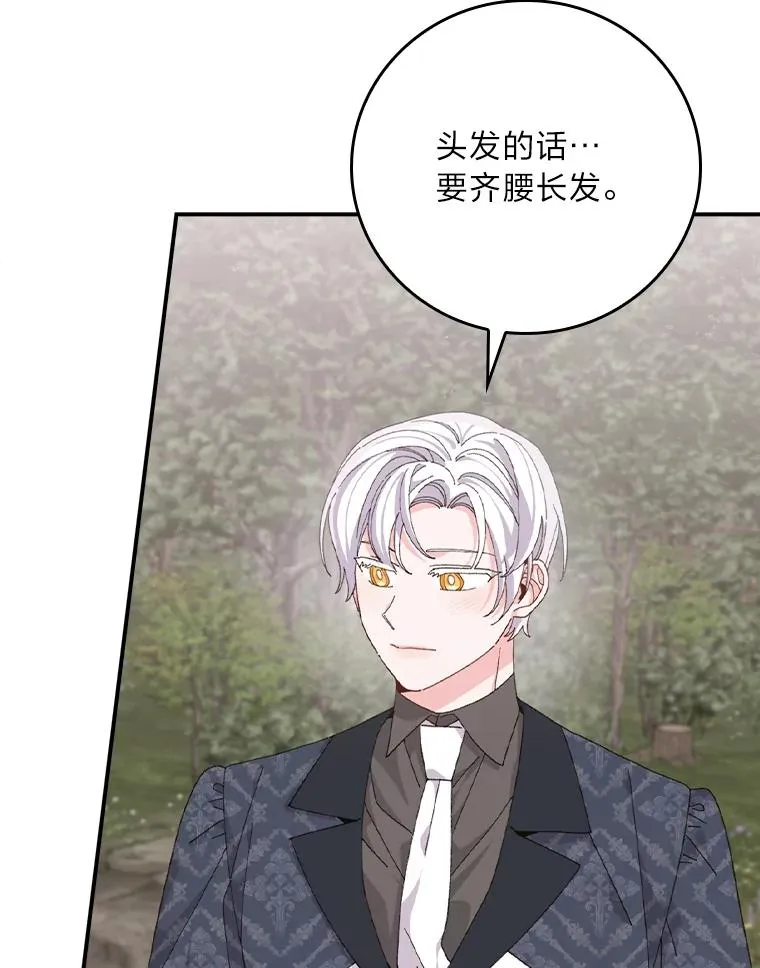 79.小情侣约会 第50页