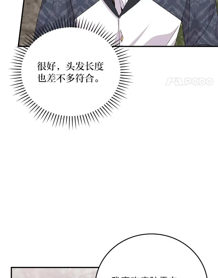 79.小情侣约会 第51页