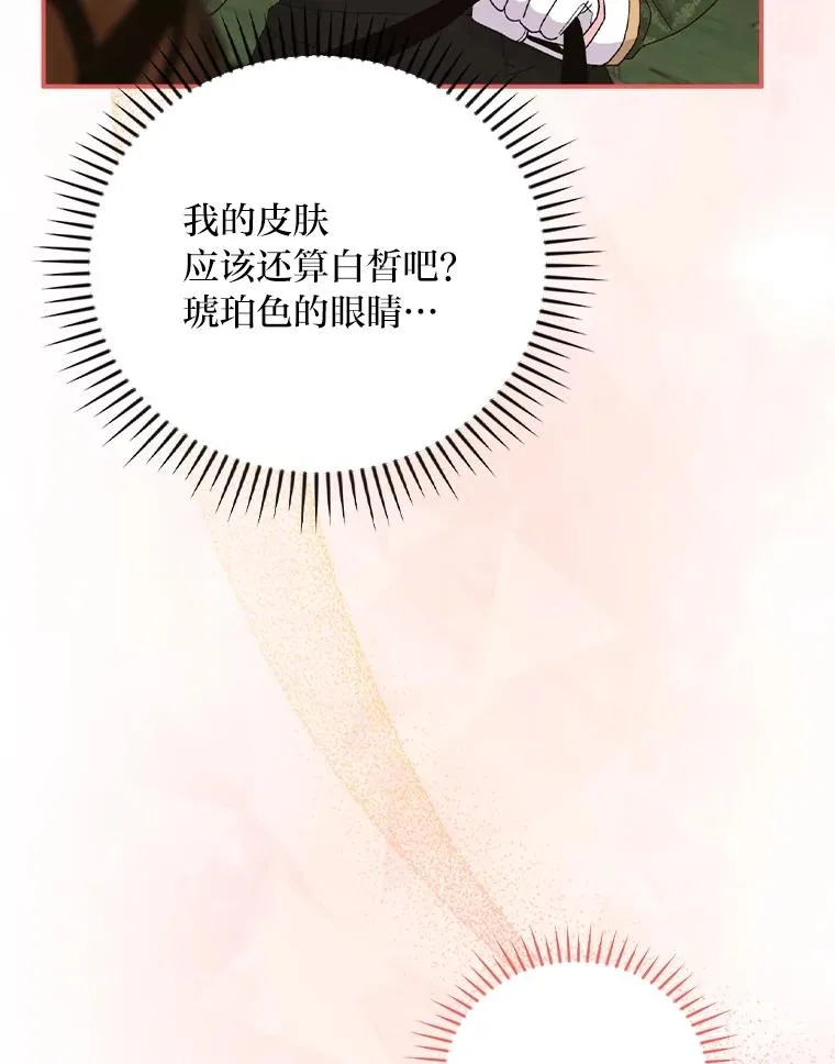 79.小情侣约会 第53页