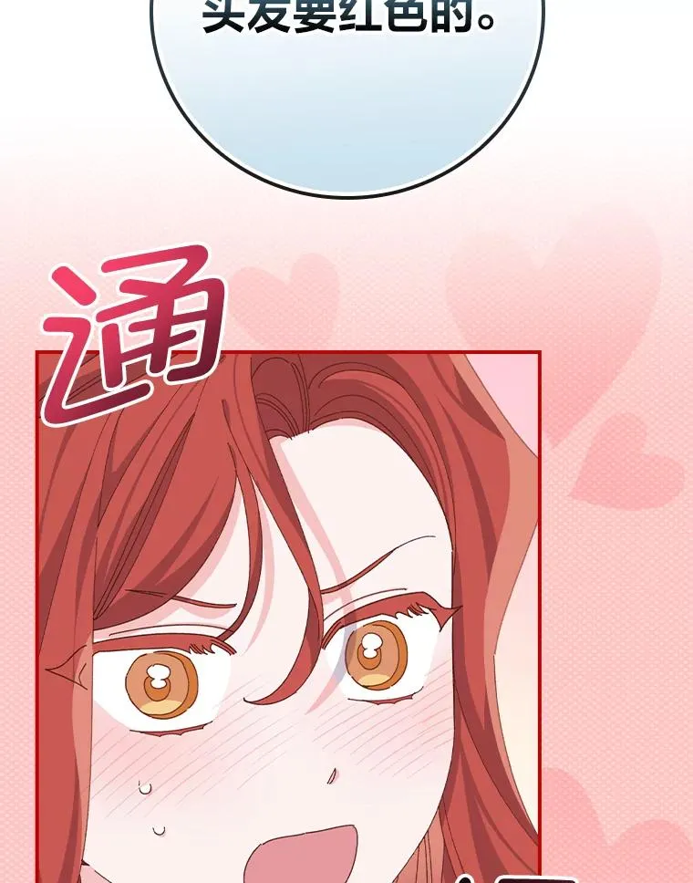 79.小情侣约会 第56页