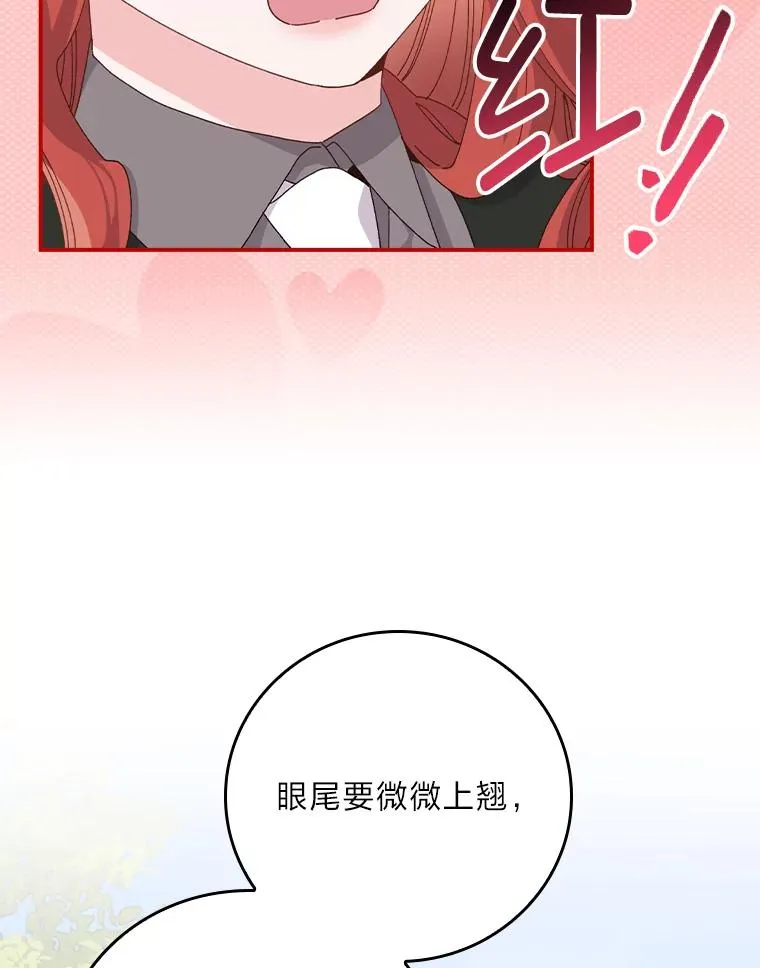 79.小情侣约会 第57页