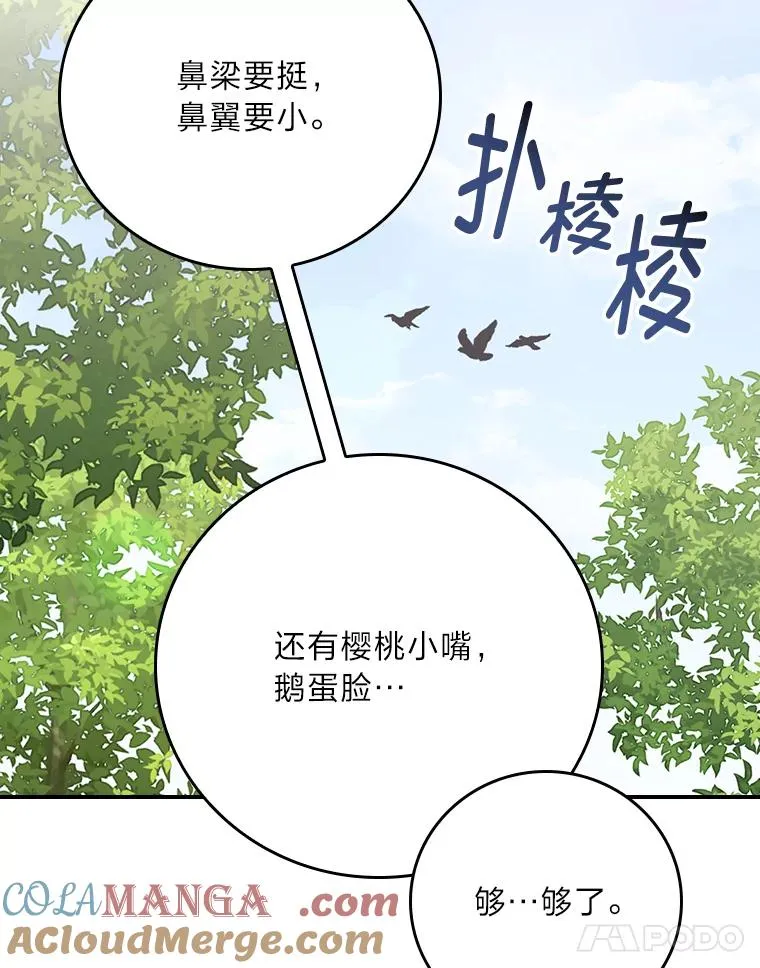 79.小情侣约会 第58页