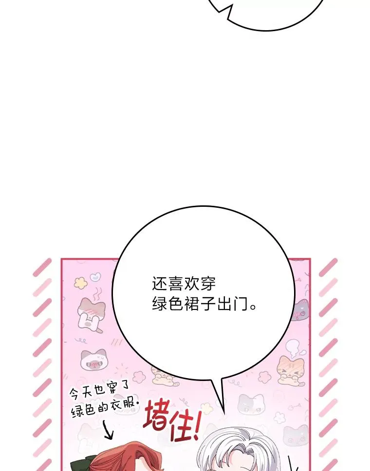 79.小情侣约会 第59页