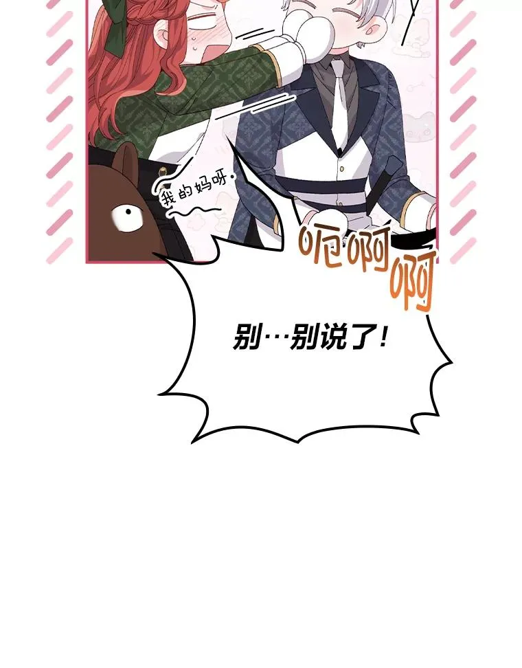 79.小情侣约会 第60页