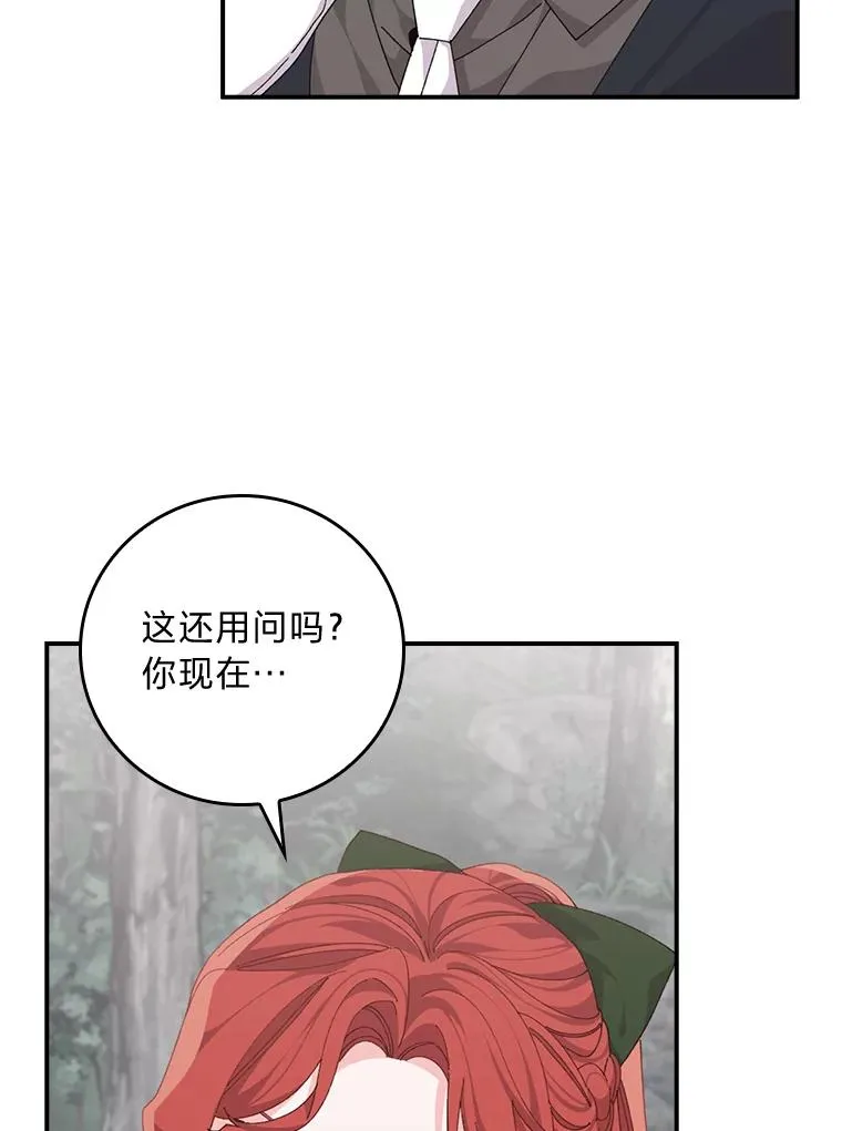 79.小情侣约会 第62页