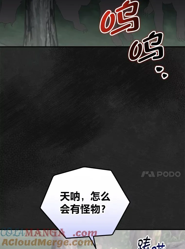 79.小情侣约会 第67页