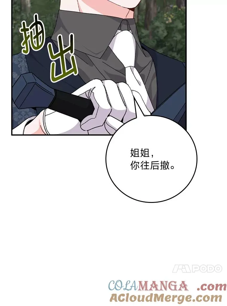 79.小情侣约会 第70页