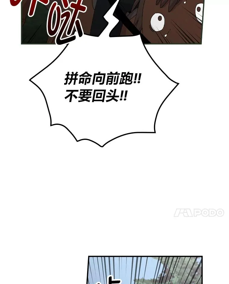 79.小情侣约会 第77页
