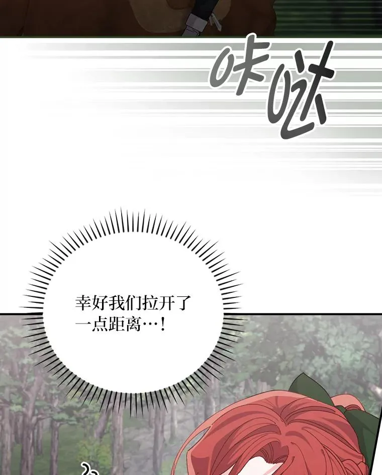 79.小情侣约会 第80页