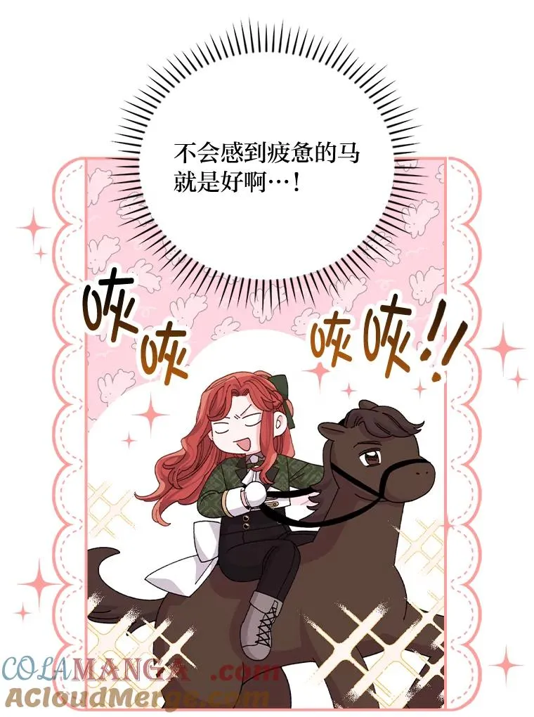 79.小情侣约会 第82页