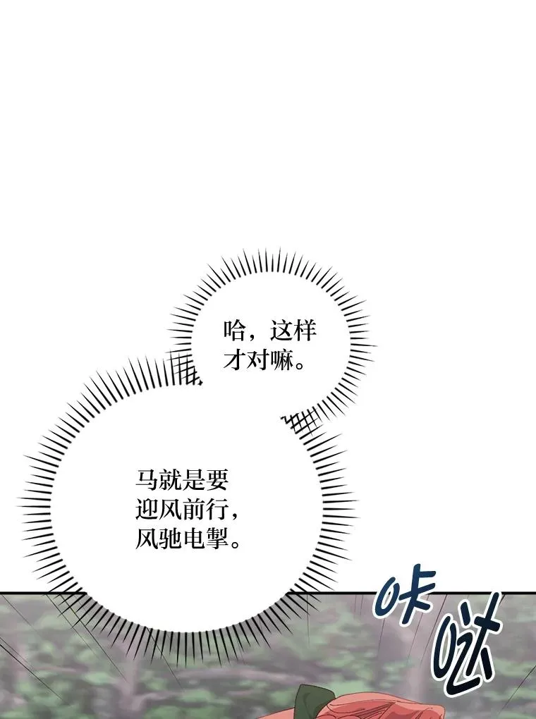 79.小情侣约会 第83页