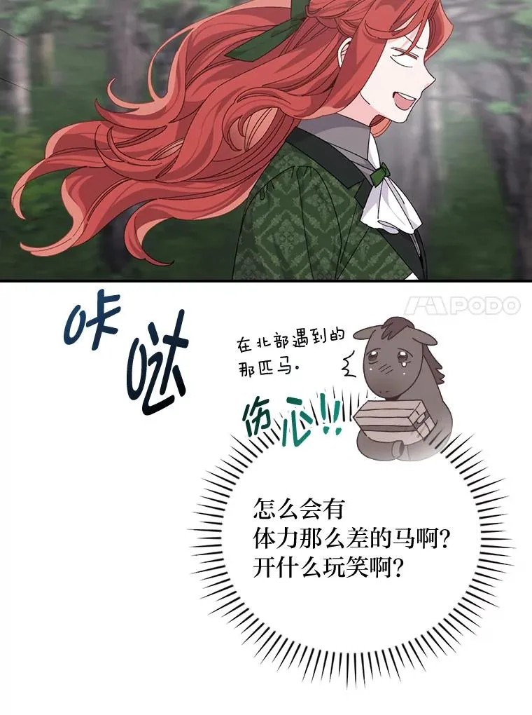 79.小情侣约会 第84页