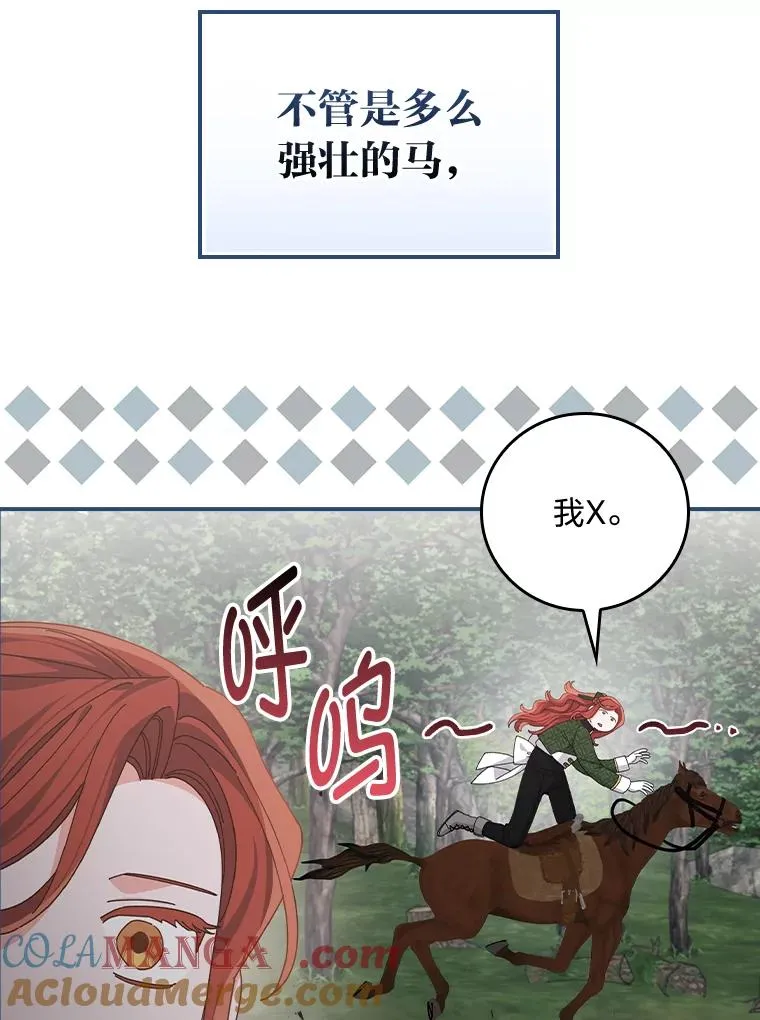 79.小情侣约会 第88页