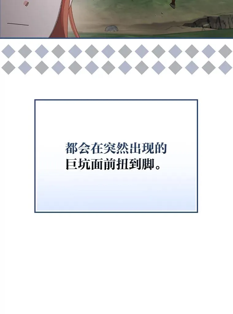 79.小情侣约会 第89页