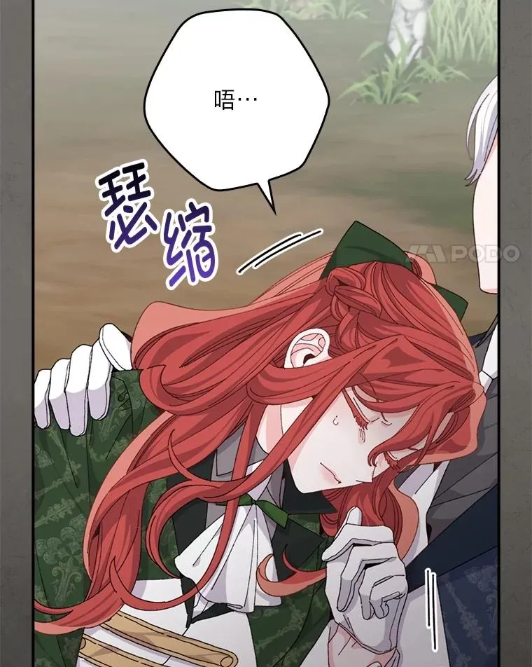 80.触发原著剧情 第4页