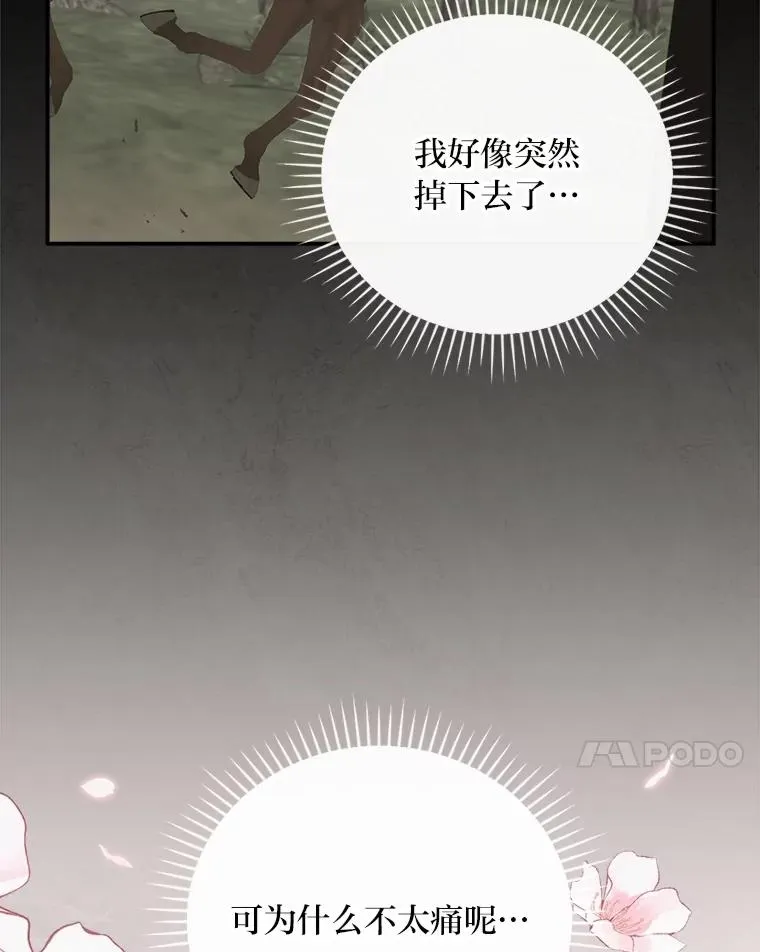 80.触发原著剧情 第7页
